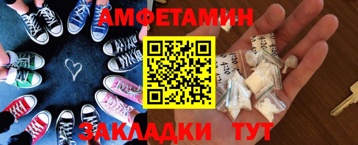 Amphetamine Premium  АМФ  Лесосибирск  Вход с VPN 