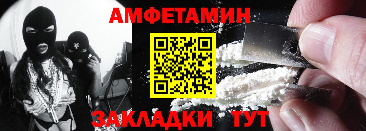 Амфетамин 97% Лесосибирск