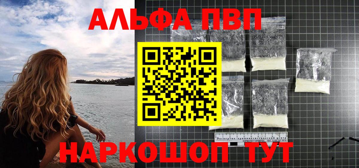 Альфа ПВП СК Лесосибирск