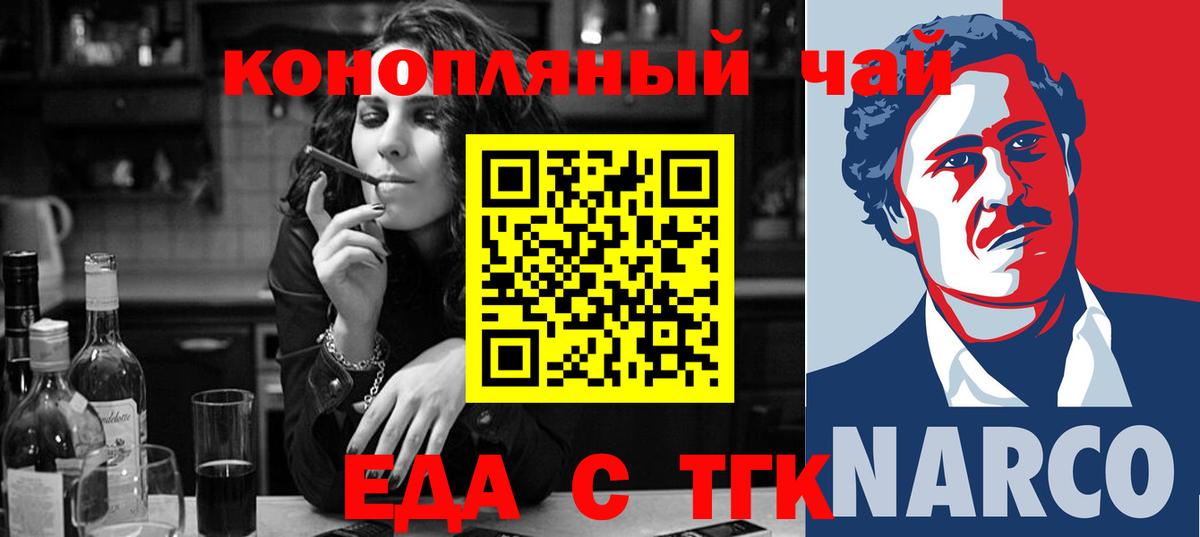 Печенье с ТГК конопля Лесосибирск
