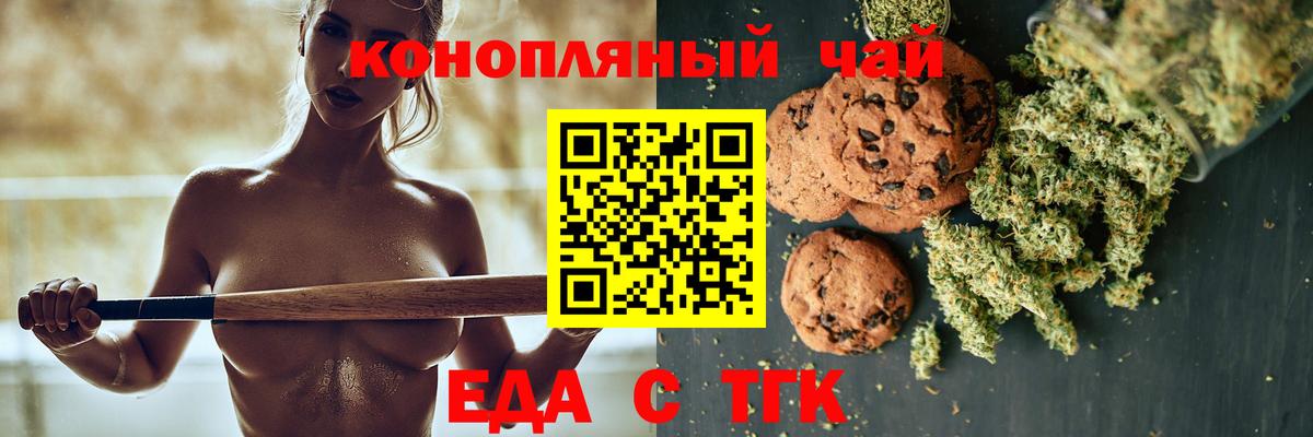 Лесосибирск  Еда ТГК марихуана  Вход с VPN 