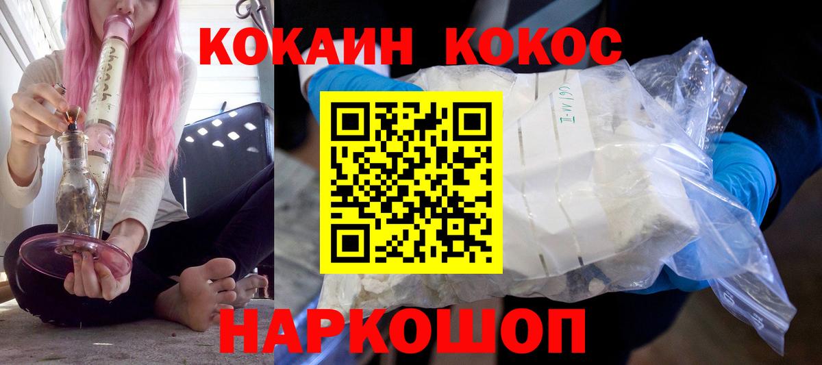 КОКАИН Боливия  Cocaine FishScale  Лесосибирск  Вход с VPN 