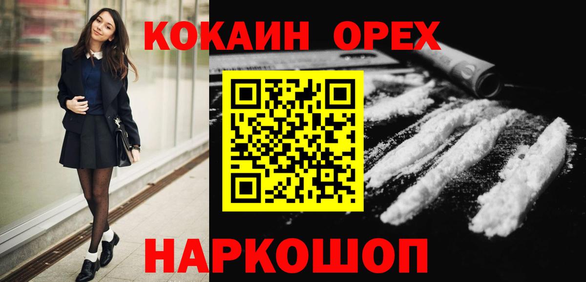 Кокаин Fish Scale Лесосибирск