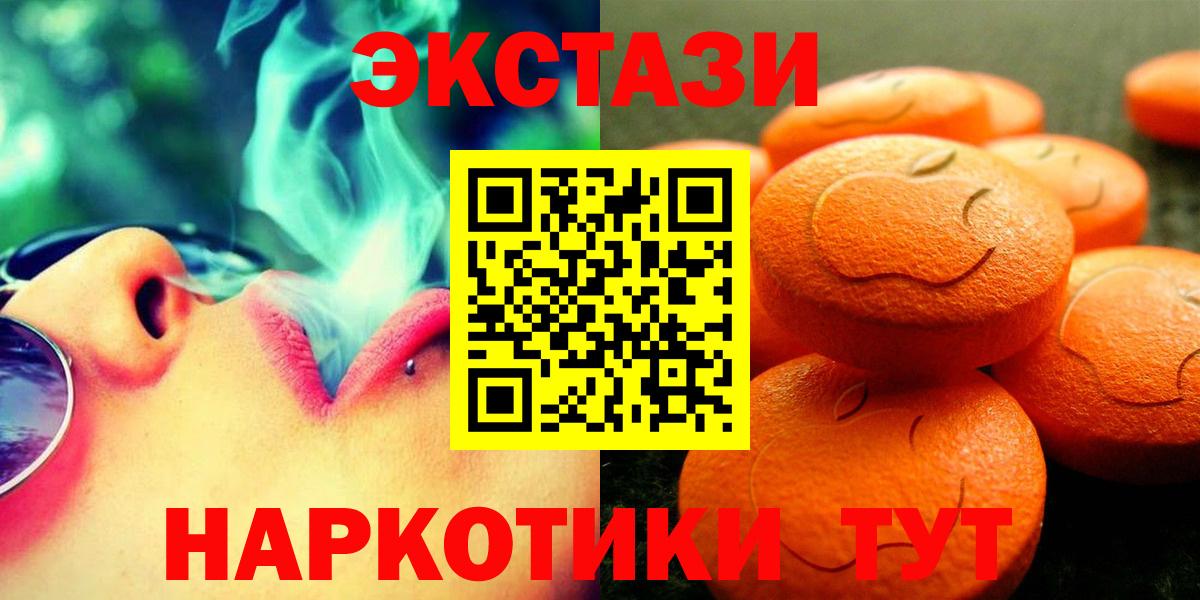 Ecstasy  Экстази Cube  Вход с VPN  OMG рабочий сайт  Лесосибирск 