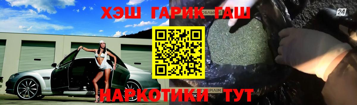 ГАШИШ гарик Лесосибирск