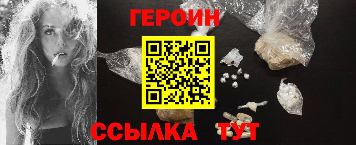Героин  Вход с VPN  Лесосибирск  ГЕРОИН герыч 