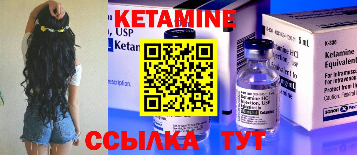 КЕТАМИН VHQ Лесосибирск