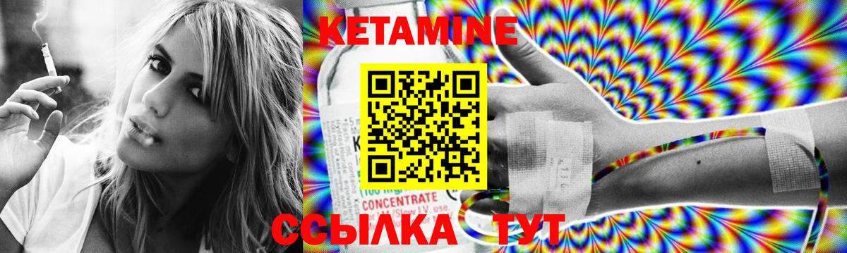 Кетамин VHQ  Вход с VPN  Лесосибирск 