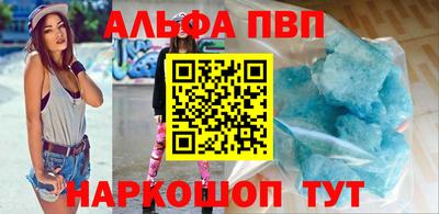 альфа пвп Дубна