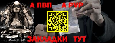 альфа пвп Дубна