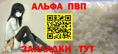 альфа пвп Дубна