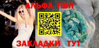 альфа пвп Дубна