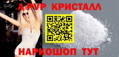 альфа пвп Дубна