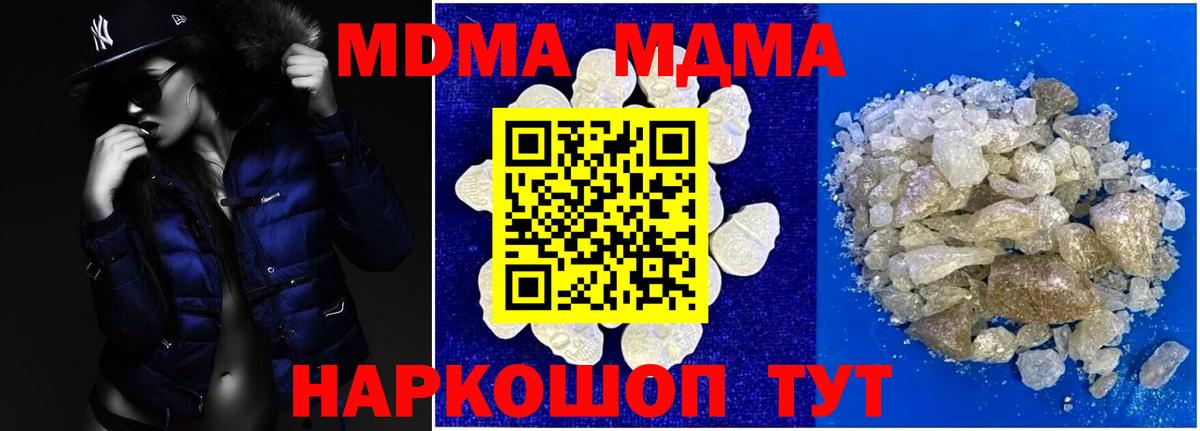 МДМА Molly  MDMA  MDMA Molly  Лесосибирск  Вход с VPN 