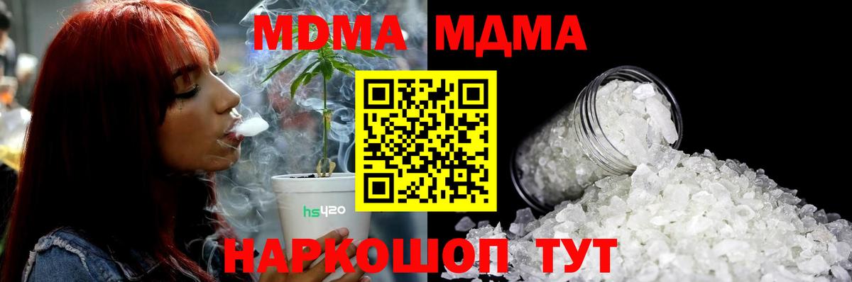 МДМА VHQ Лесосибирск