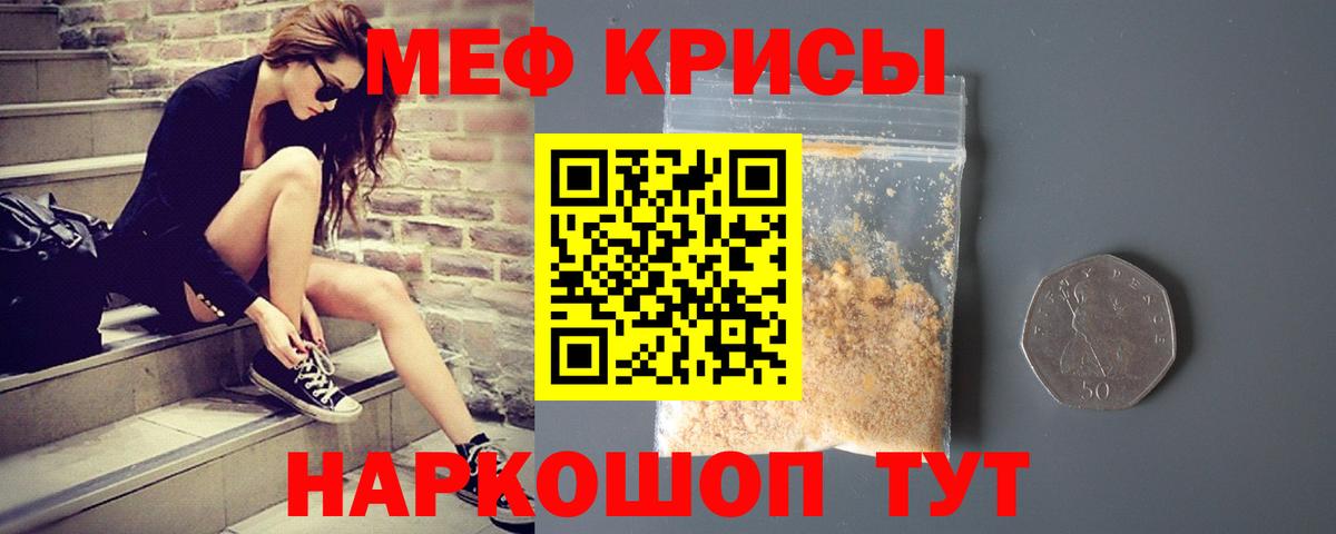 Мефедрон Лесосибирск