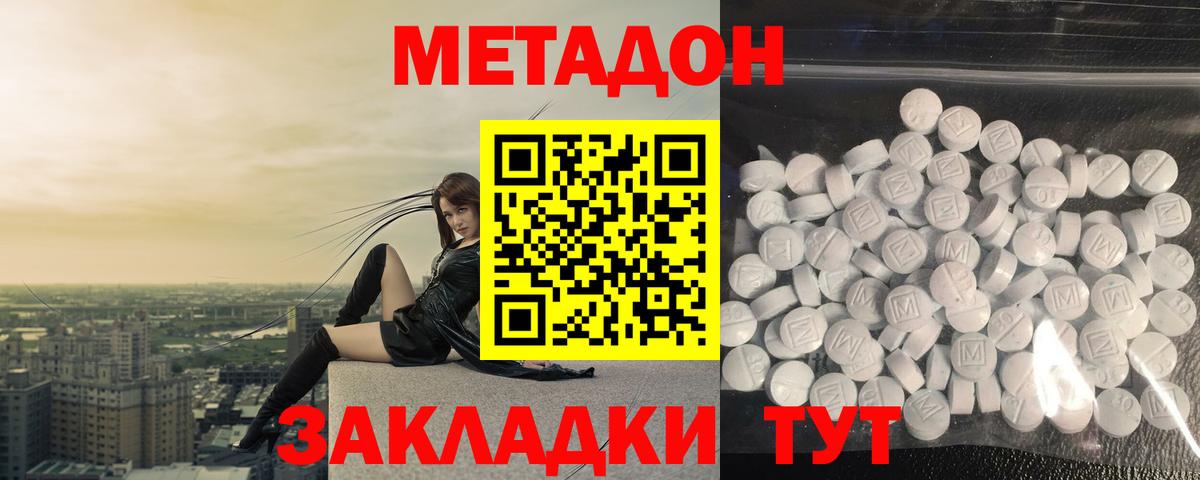 Лесосибирск  Метадон белоснежный  Вход с VPN 