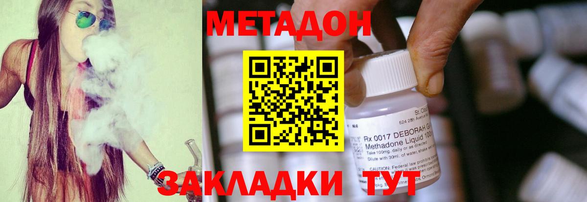 МЕТАДОН мёд Лесосибирск