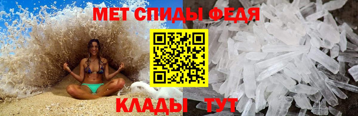 МЕТАМФЕТАМИН кристалл Лесосибирск