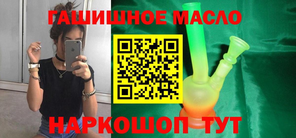 Дистиллят ТГК вейп  Дистиллят ТГК Wax  Вход с VPN  Лесосибирск 